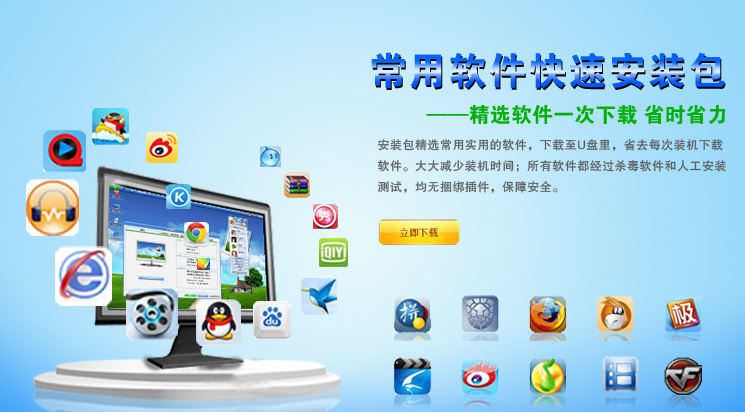 软件广告 计算机软件推广的艺术与科学