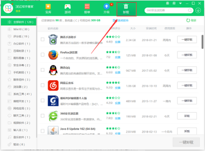 电脑软件强制卸载方法详解