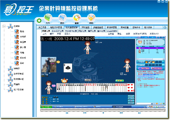 易控王电脑监控软件 现代企业管理的得力助手